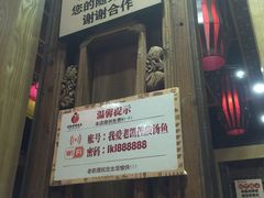 门面-老凯俚酸汤鱼(鸿通城店)