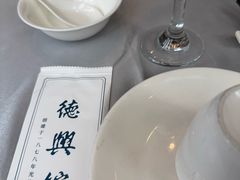 -德兴馆(广东路总店)