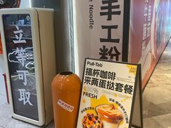 -Pull-Tab拉环咖啡(杭州市上城区来福士中心店)