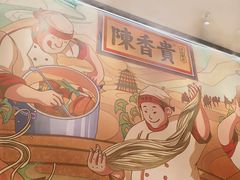 -陳香貴·兰州牛肉面(上海长风大悦城店)