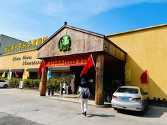 -台山第一家兴华黄鳝饭·黄鳝婆(开平店)