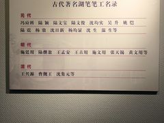-中国湖笔博物馆(莲花庄路)