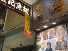 -凤城礼记鱼翅海鲜酒家(新马路总店)