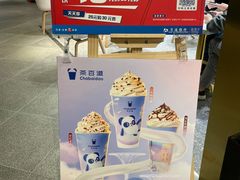 -茶百道(SKLP新光里+店)