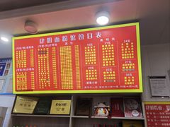 -肆姐面粉馆(坡子街店)