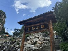 -北京乐谷