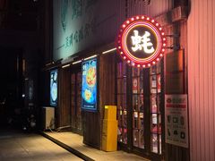 -蚝堡海鲜·威海菜·海肠捞饭·烧烤·亚洲吃蚝公司(幸福门店)