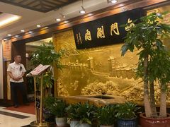 -南门涮肉(天坛店)