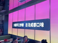 -金鱼盆32年水煮鱼·18秒辣椒炒肉(京西大悦城店)