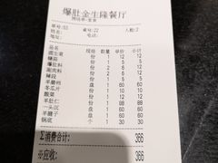 -金生隆(六铺炕店)