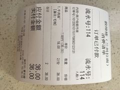 账单-伊祥·敦煌楼