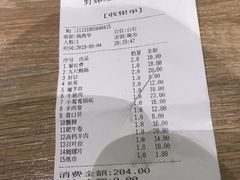 账单-野妹经典火锅(民治店)