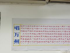 -熊面妈老面馆