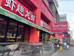 门面-京悦南门涮羊肉·羊蝎子火锅(田林路店)
