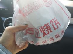 -尚食卢记烧饼(凤凰路总店)