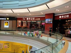 -青年公社烤鸭(蜀山万象汇店)