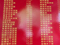 菜单-辣肉面大王(天平路店)