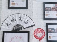-大嘻咹biangbiang面(历史博物馆店)