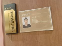 -深圳艺星医疗美容医院