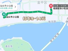 -老胡甜汤(龙眼店)