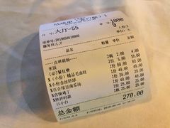 账单-尘香•传统川菜(创汇首座店)