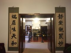 -静园(和平区)