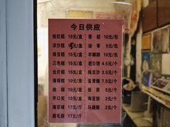 -临飞糕点(塘头路店)