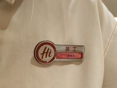 -海底捞火锅(吾悦国际广场店)