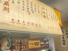 -李小老烧饼(常营民族家园店)