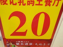 android_upload_pic-傻记乳鸽王海鲜餐厅