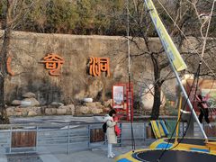 -八奇洞景区