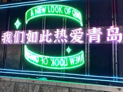 -青岛银沙滩温德姆至尊酒店