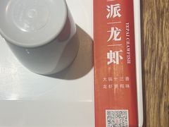 -叶派龙虾•招牌香辣蟹·海鲜(中海国际店)