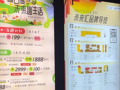 -远洋未来汇