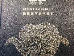 -蒙料·手把肉(望京店)