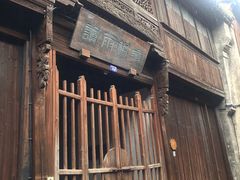 -乌镇东栅景区
