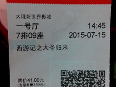 android_upload_pic-大理好世界影城