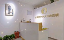 -变美丽半永久纹眉连锁·机器野生眉·洗眉