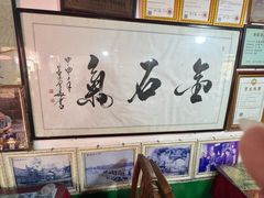 -吕家米皮