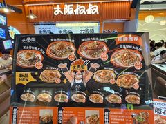 -天河领展广场