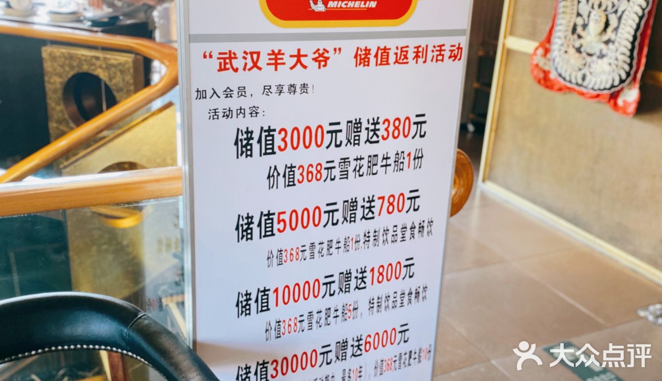 打卡米其林羊肉火锅