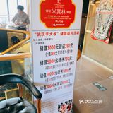 打卡米其林羊肉火锅