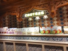 -巴依老爷新疆美食(工体旗舰店)