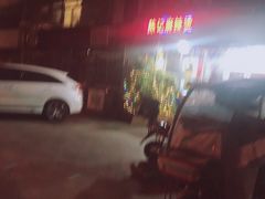 -陈记麻辣烫(浦口道店)