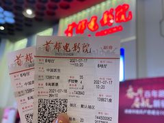 -首都电影院(天津店 中国巨幕)