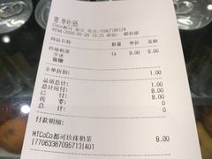 -CoCo都可(湖滨银泰店B区店)