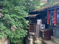 -绍兴鲁迅故里·沈园景区