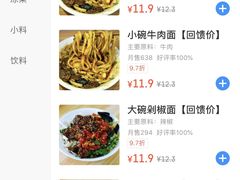 菜单-王菊美食街·王菊面馆(总店)