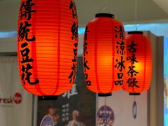 -鲜芋仙(群光广场店)