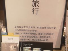 -茑屋书店(天目里店)